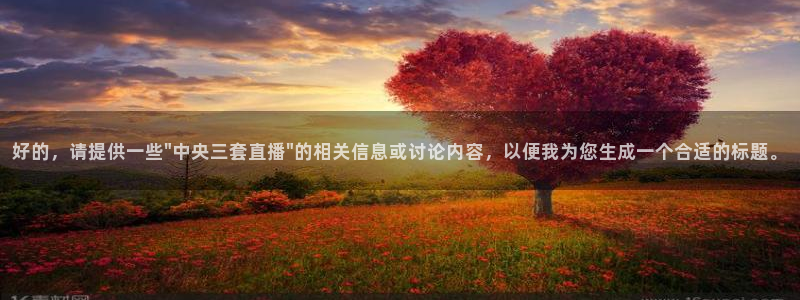 蜘蛛直播 nba：好的，请提供一些\